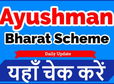 Ayushman Bharat Yojana 2022 PMJAY Registration Online & Benefits