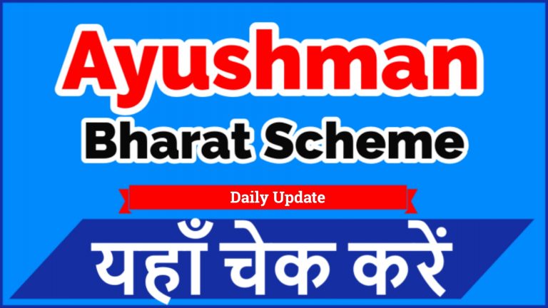 Ayushman Bharat Yojana 2022 PMJAY Registration Online & Benefits