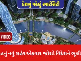 GIFT City | Gujarat International Finance Tec-City