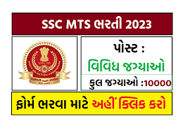 SSC MTS Bharti 2023 