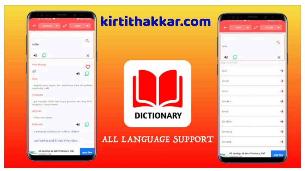 Dictionary All Language App