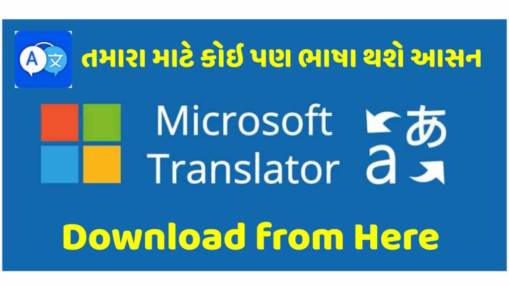 Microsoft Translator App