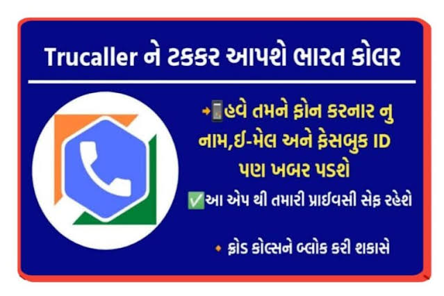 Bharat Caller ID and Anti Spam App
