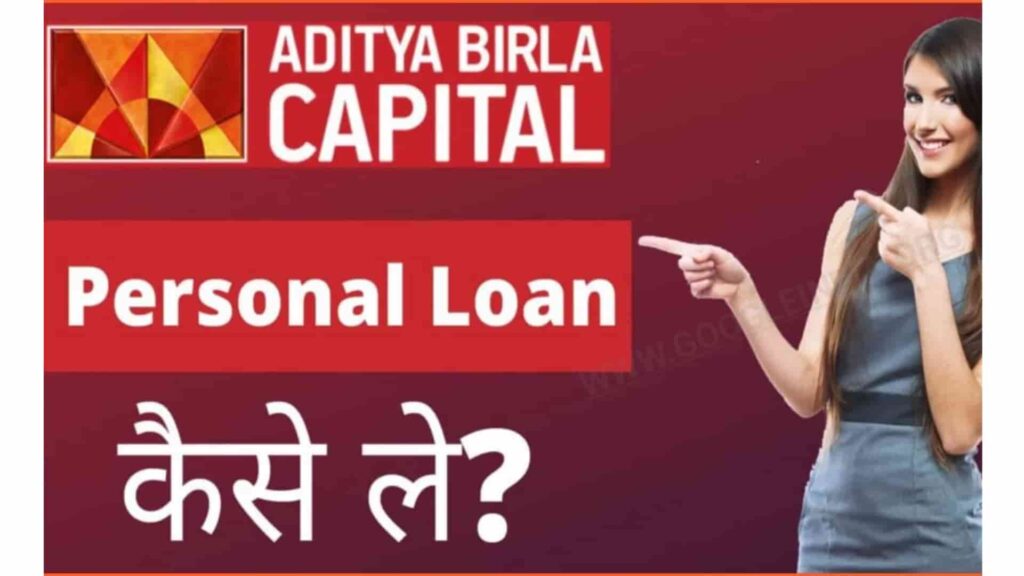 Aditya Birla Personal Loans