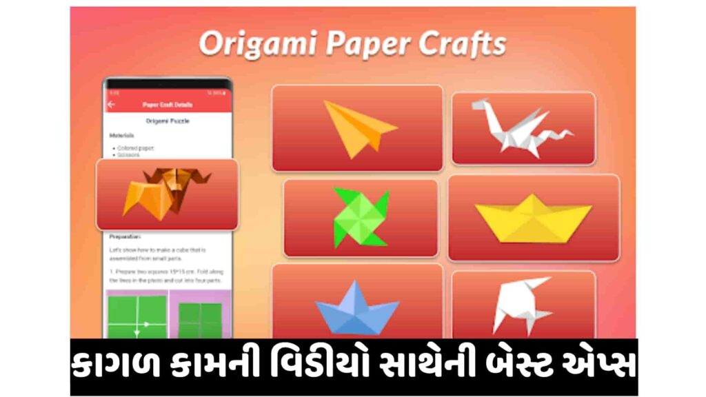 How to make origami App